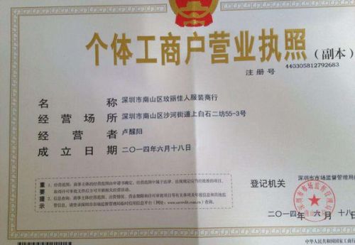 确定公司类型和名称