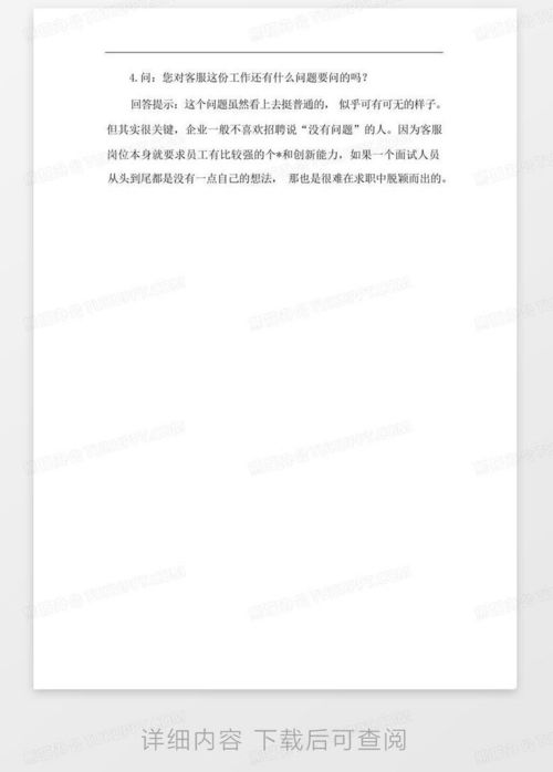 一、如何Zuo京东客服兼职？