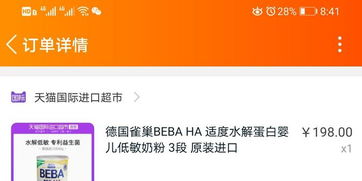 一、 天猫国际进口超市退款申请的提交方式