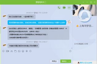 三、拼多多发货超时申诉流程及技巧