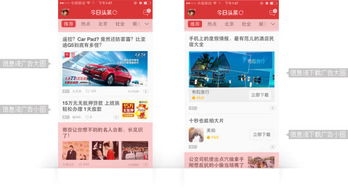 今日头条广告投放的步骤详解