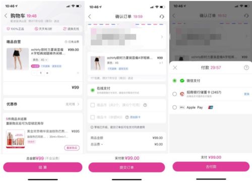 一、 微信淘宝客：社交电商的黄金机遇