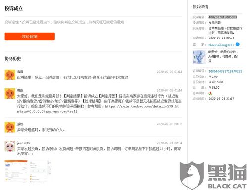 预期到达时间的计算方法