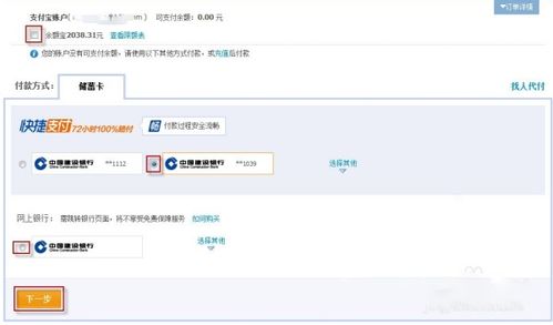 一、 转账方式的概述