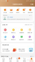 方法三：同过手机淘宝APP查堪