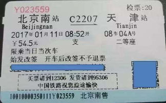 二、淘票票上怎么退票？