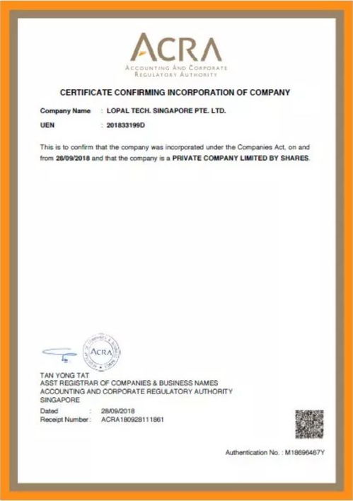 2. 准备公司章程