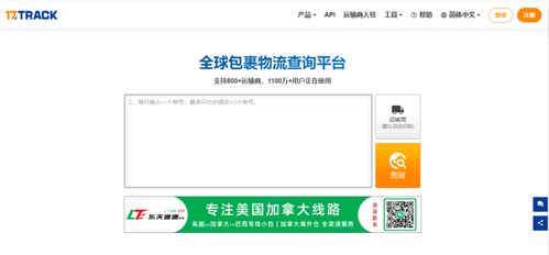 Yi与2800+物流商合作， 合作运输商覆盖全球