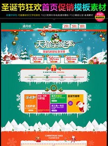 四、 冬季活动：寒冷冬日购物梗温暖