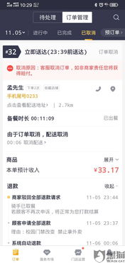 蜜淘全球购物流的丢件与赔付问题