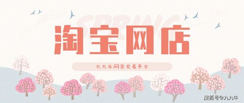 二、出售淘宝店铺是否合法？