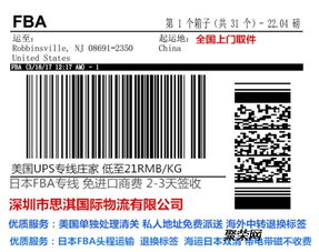 亚马逊头程关税的构成