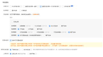 二、 1688开店的优势解析