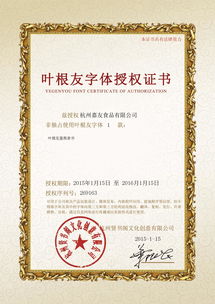 2. 寻找“授权”或“商家认证”栏目