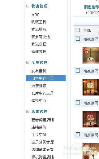 一、淘宝直播以内容为王
