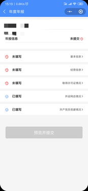 二、 未提交淘宝小镇年报的后果