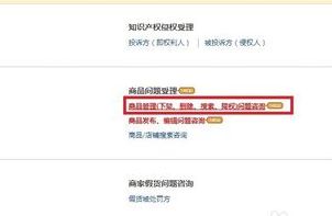 二、 淘宝老店新开权重恢复的具体策略