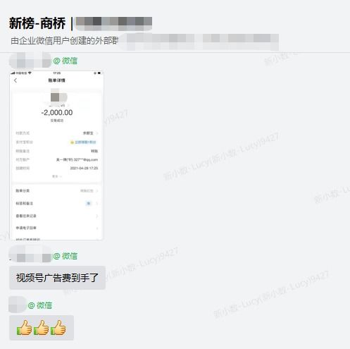 二、 视频号的主要变现方式