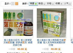 3. 淘宝店铺要求