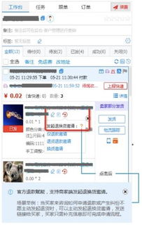 揭秘淘宝客服高效管理一对多人聊天的秘诀