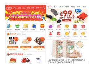 二、 运营模式的对比