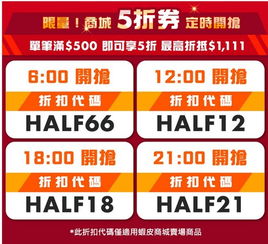 虾皮折扣券设置指南