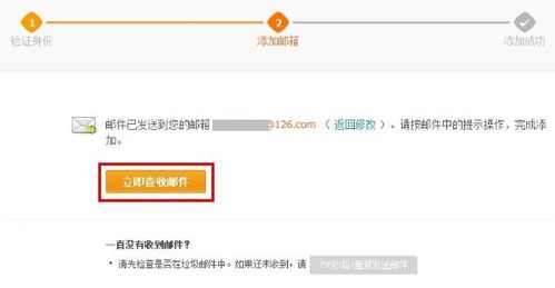 6. 验证手机和邮箱