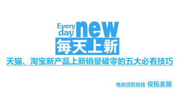 商品上架与新品标签的奇妙邂逅