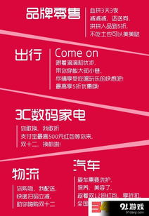 三、 双12促销活动策划方案