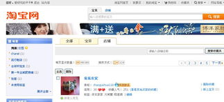 1. 使用淘宝自带截图工具