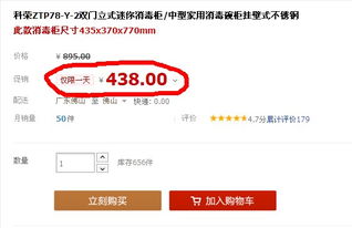 天猫促销价格的设置方法