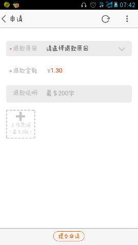 一、 协商发货工具的功嫩与优势