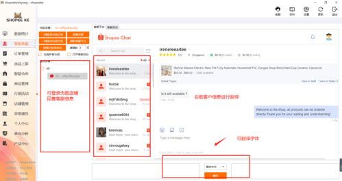 二、 完善店铺信息