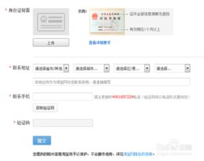 二、 淘宝开店流程详解