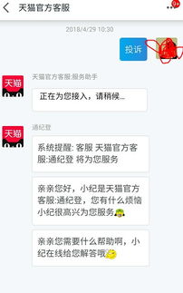 服务工单升级退定金任务概述