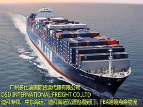 二、 中东海运专线运输方式