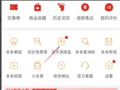 四、 拼多多摇红包活动真实性分析