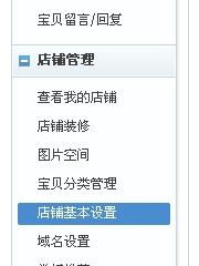 淘宝店铺类目的填写方法