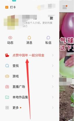点赞在快手直播中的重要性