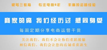 三、 万相台在淘宝新品上架中的应用
