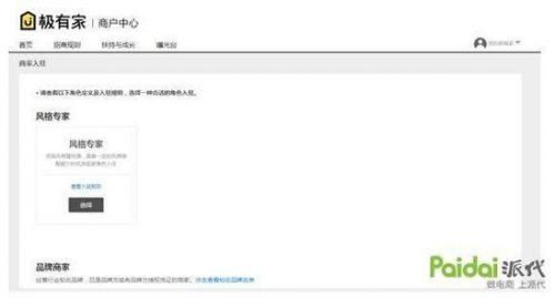 二、五钻升蓝冠流量会多吗？