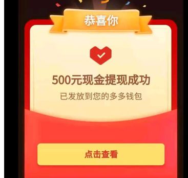 拼多多的砍价技巧：如何降低难度，提高成功率