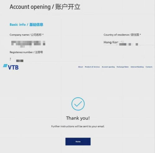 VTB银行账户类型及其适用对象