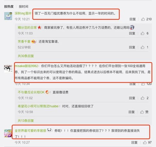 2. 买家账号质量