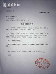 四、封店罚款6000元，是否会强制扣除？