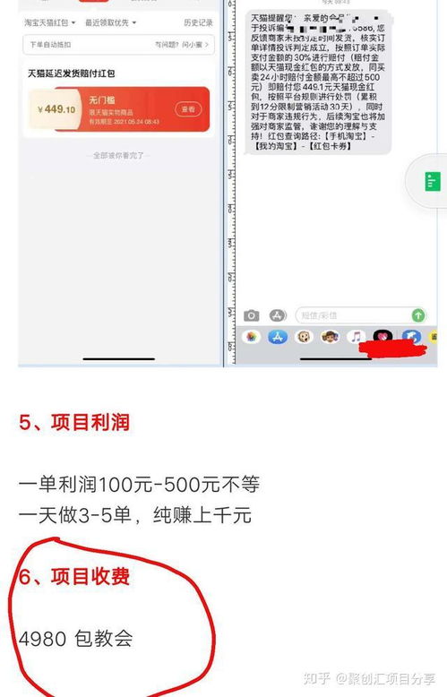 六、 淘宝和天猫店铺的物流时效要求