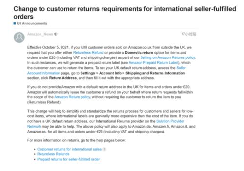 亚马逊FBM模式概述