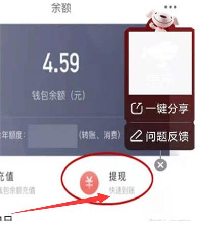 一、 进入京东钱包