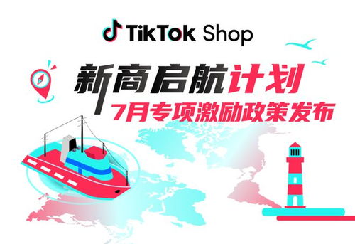 新激励政策助力美区跨境商家发展