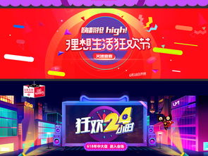 二、 天猫618促销的核心玩法解析